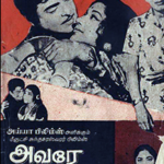 Ennadi Unga Nagarigam