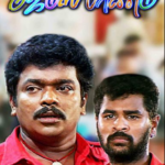 James Pandu Lyrics
