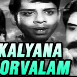 Kalyana Oorvalam Lyrics