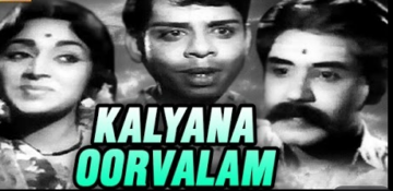 Kalyana oorvalam