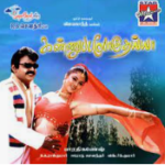 Kannupada Poguthaiya Lyrics