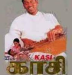 Kasi Lyrics