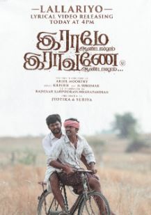 Lallariyo Lallariyo Song Lyrics
