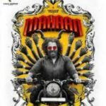Mahaan Lyrics