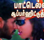 Paatu Ellam Super Hittu Lyrics — Raasaiyya