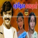 Santhosa Kanavugal Lyrics