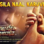 Sila Naal Karuvil