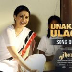 Unakaana Ulagam