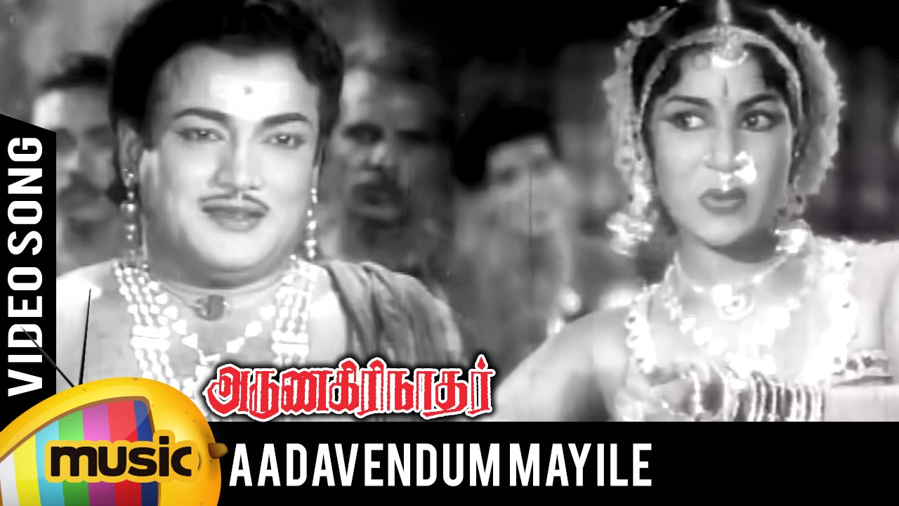 Aadavendum Mayile Song Lyrics
