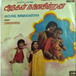 Aadugal Nanaikindrana Lyrics