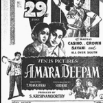 Amara Deepam Lyrics