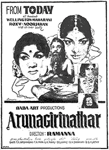 Arunagirinathar