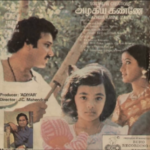 Azhagiya Kanne Lyrics