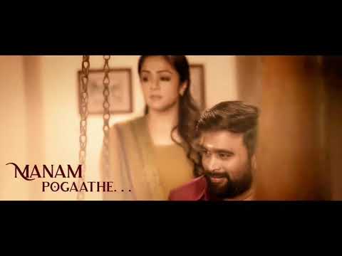 Deivam Neethaaney Song Lyrics