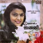 Janani Lyrics