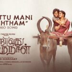 Maattu Mani Saththam Lyrics — Endraavathu Oru Naal