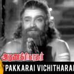 Pakkarai Visithiramani Lyrics — Arunagirinathar