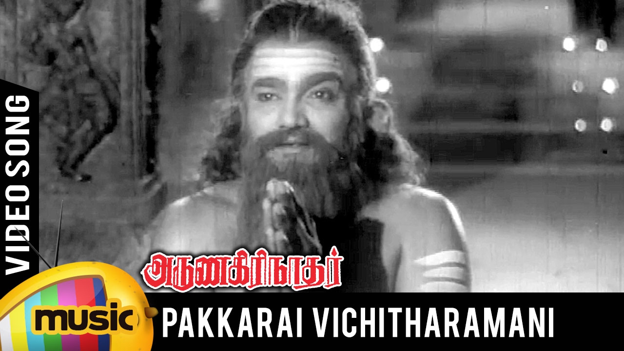 Pakkarai Visithiramani Song Lyrics