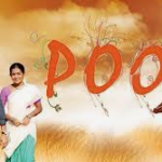 Poo Lyrics