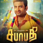 Sabhaapathy Lyrics
