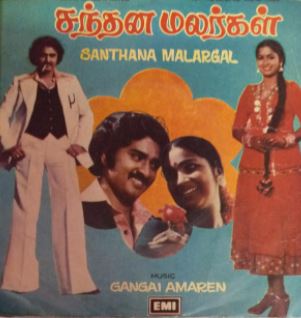 Aadum Alaigal Polave Song Lyrics