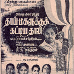 Thaai Magalukku Kattiya Thaali