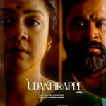 Udanpirappe Lyrics