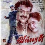 Vallarasu Lyrics
