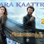 saara saara kaattrae song lyrics image