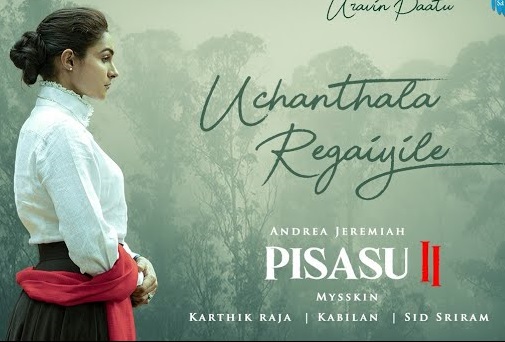 Uchanthala Regaiyile Song Lyrics