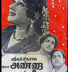 Irandha Kaala Vaazhvai