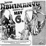 Abhimanyu (1948 Film) Lyrics