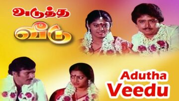 Adutha Veedu