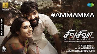 Ammamma Song Lyrics