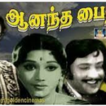 Ananda Bhairavi Lyrics