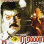 Angey Yaaru Paaru Lyrics — Ramanaa