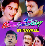 Iniyavale Lyrics