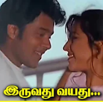 Iruvathu Vayathu Varai Duet Lyrics — Kannodu Kanbathellam