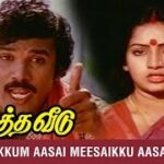 Koozhukkum Aasa Meesaikkum.jpg