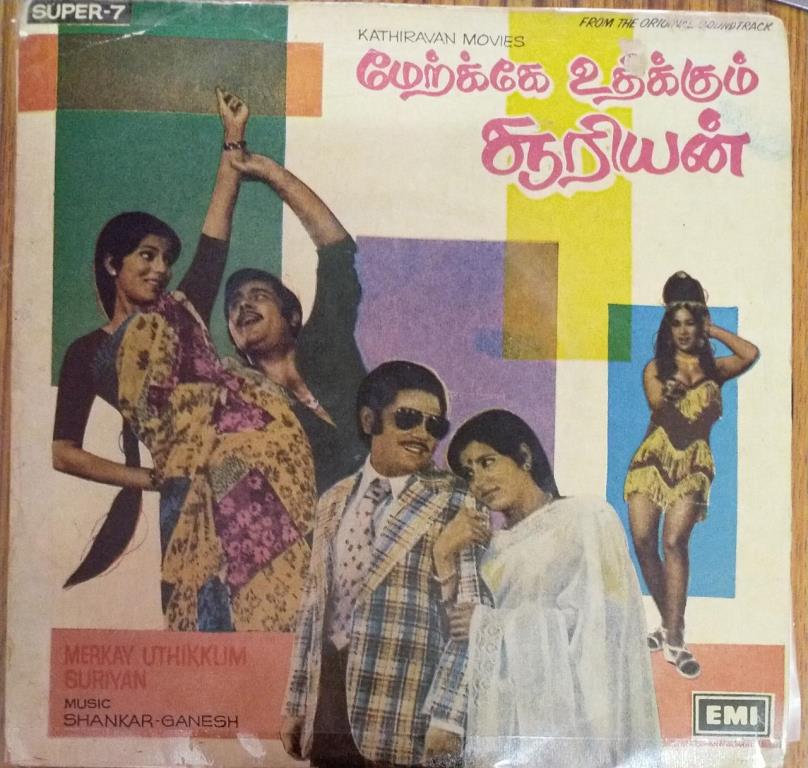 Maharajan Therile Maharani Song Lyrics