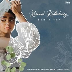 Munnal Kadhalaney Song Lyrics