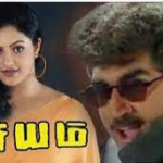 Priyam Lyrics