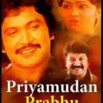 Priyamudan Prabhu Lyrics