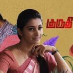 Thaalatum Mounam Ondril Lyrics — Kuruthi Aattam