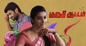 Thaalatum Mounam Ondril Song Lyrics