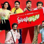Thillu Mullu (2013) Lyrics