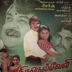 Thirunelveli Lyrics