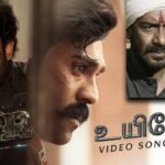 Uyire Song Lyrics – RRR Lyrics — RRR