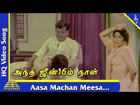 Aasa Machan Meesa Mele Song Lyrics