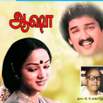 Vaa Vaa Thalaiva Lyrics — Asha